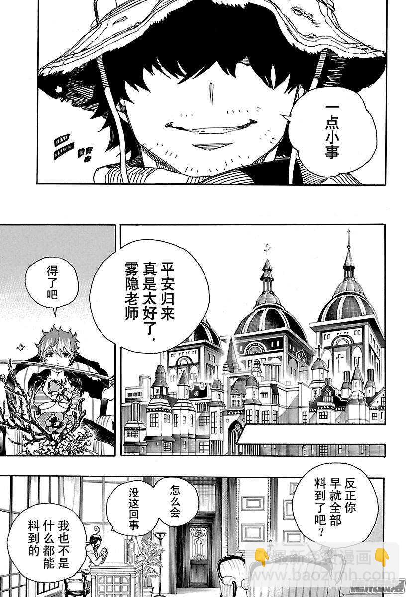 81 地下图书馆-第81话