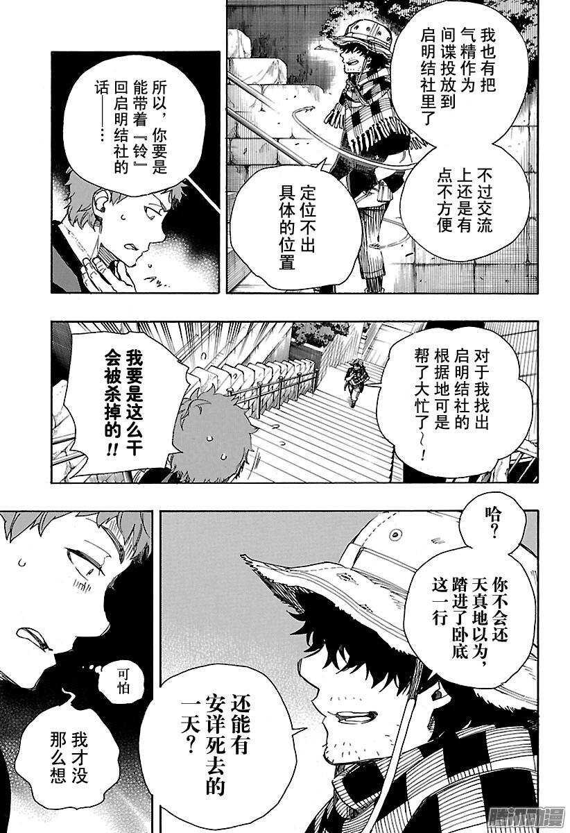 81 地下图书馆-第81话