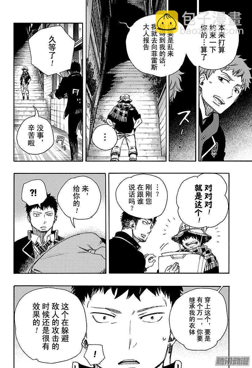 81 地下图书馆-第81话