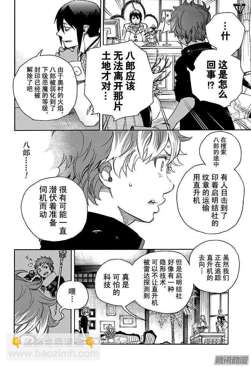 81 地下图书馆-第81话