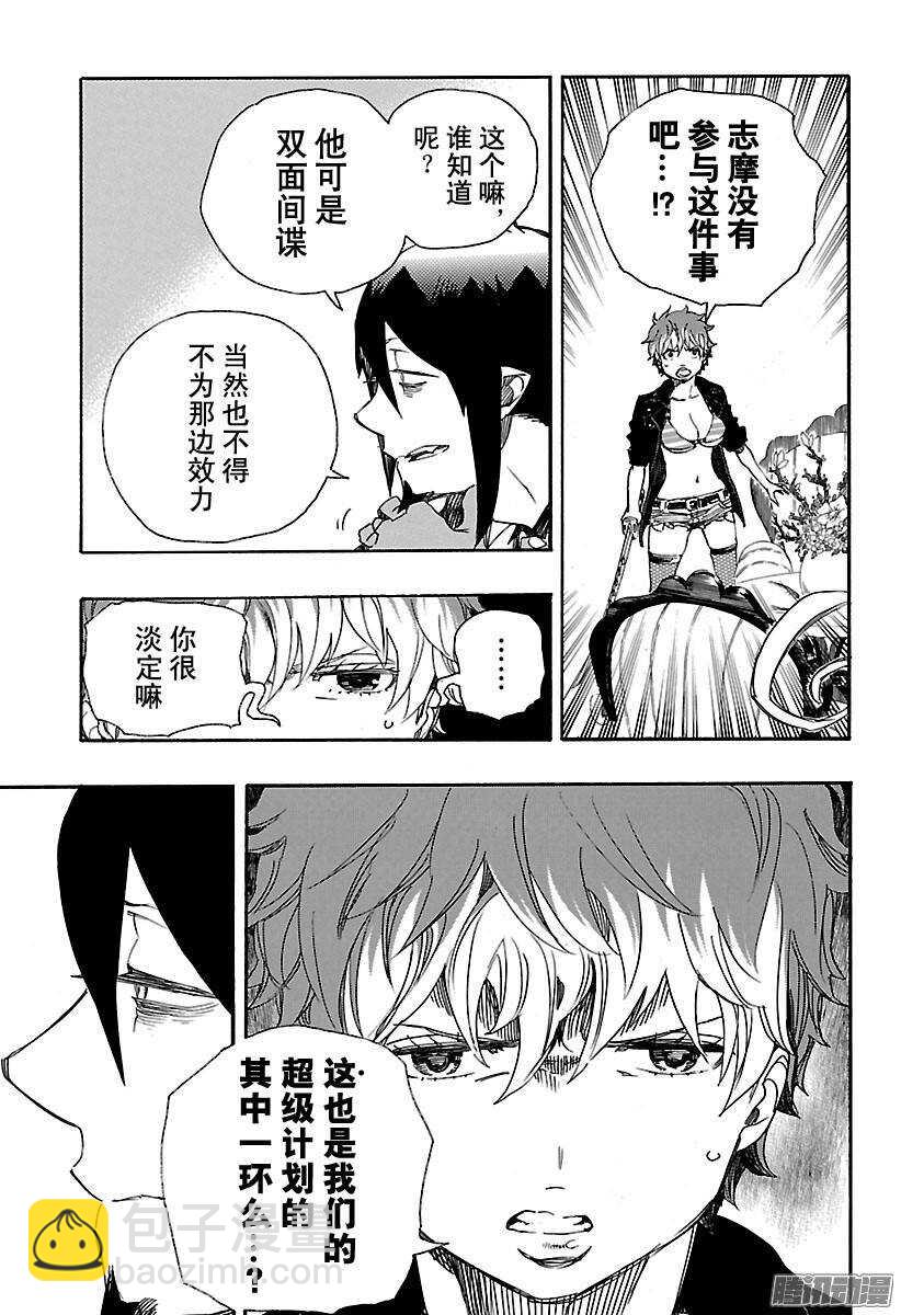 81 地下图书馆-第81话