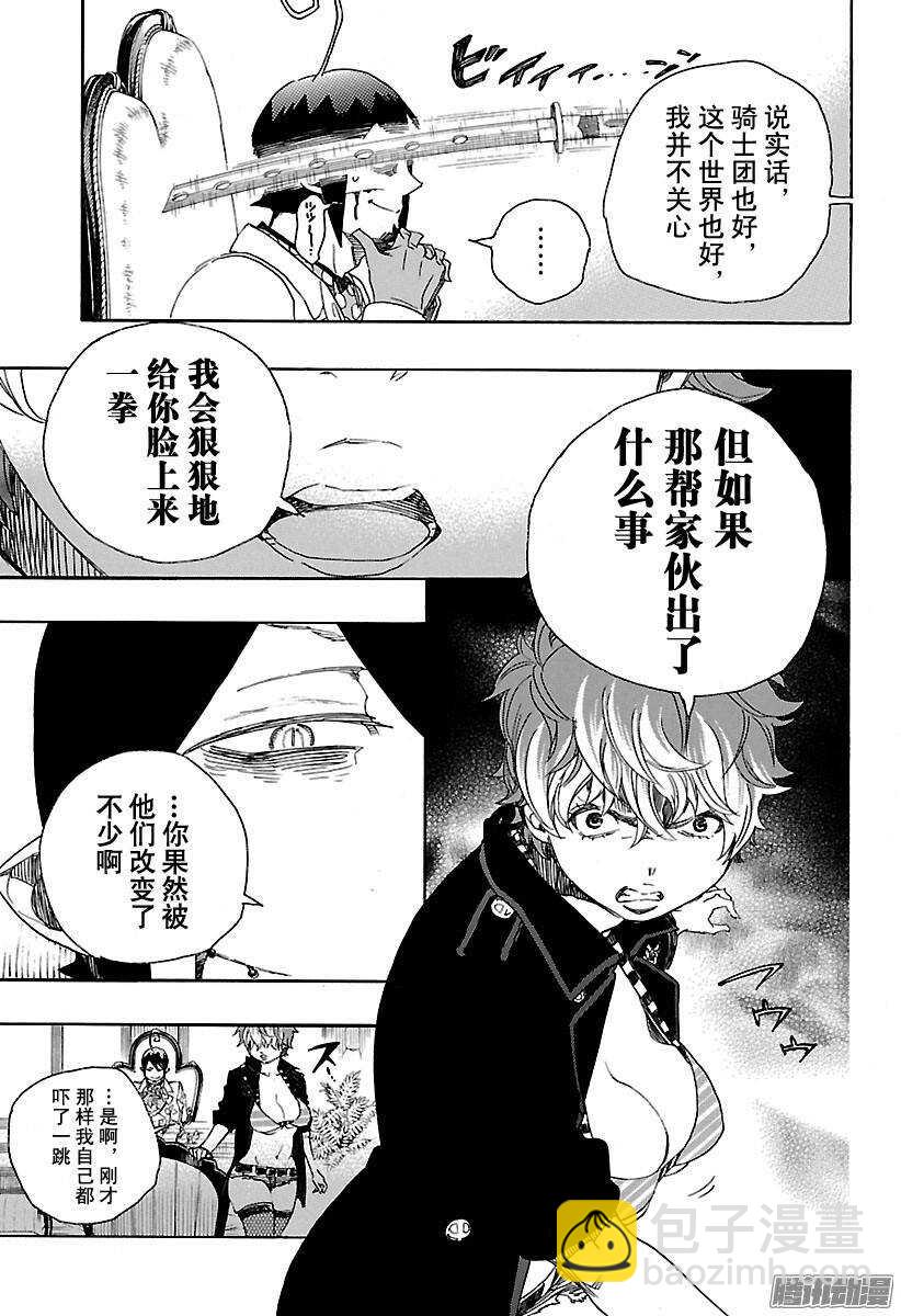 81 地下图书馆-第81话