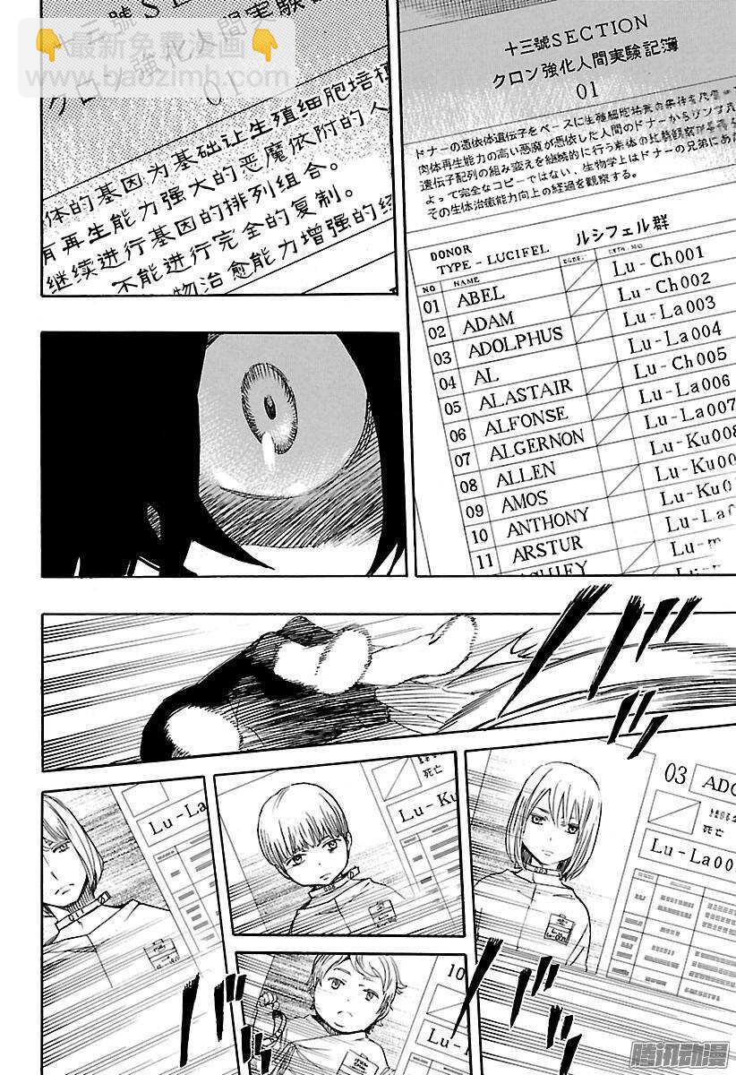 85 异形叶-第85话