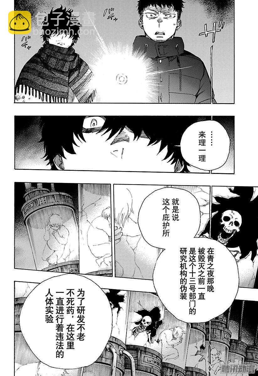 85 异形叶-第85话