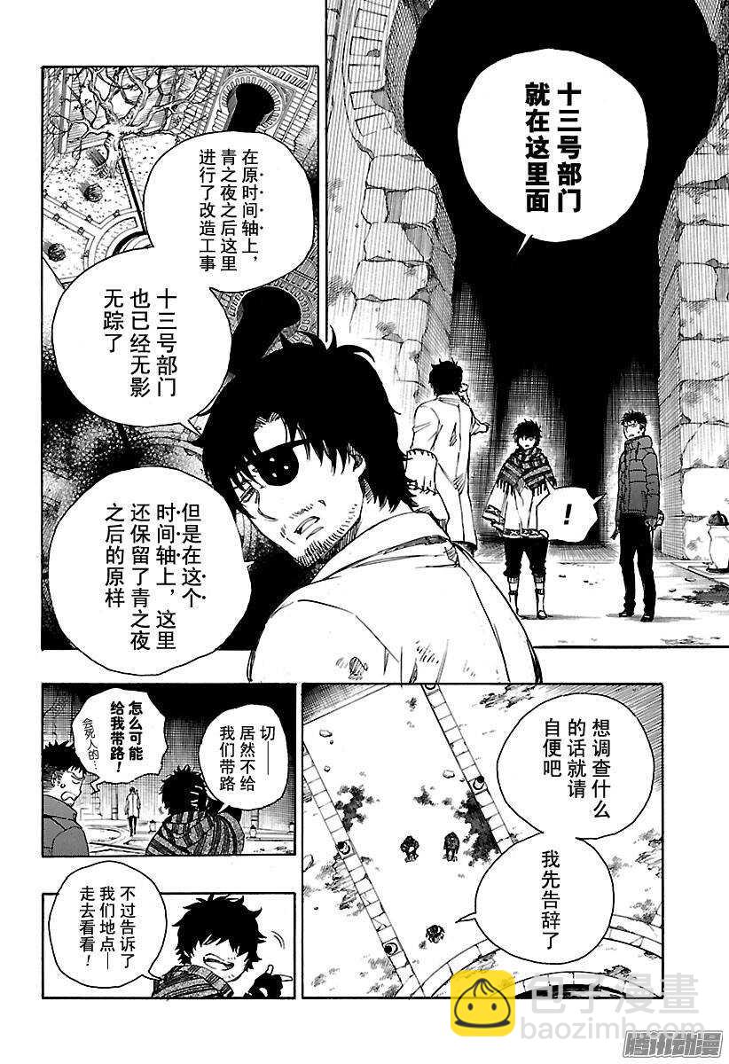 85 异形叶-第85话