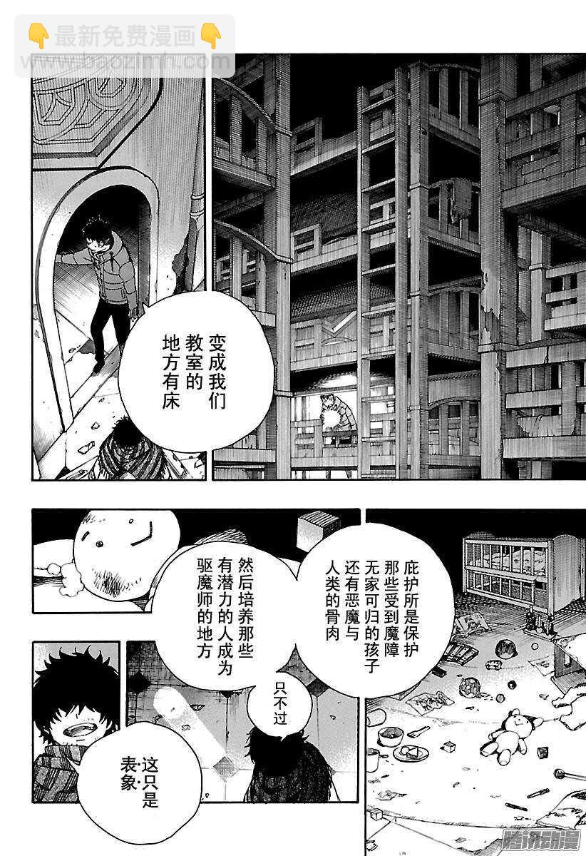 85 异形叶-第85话