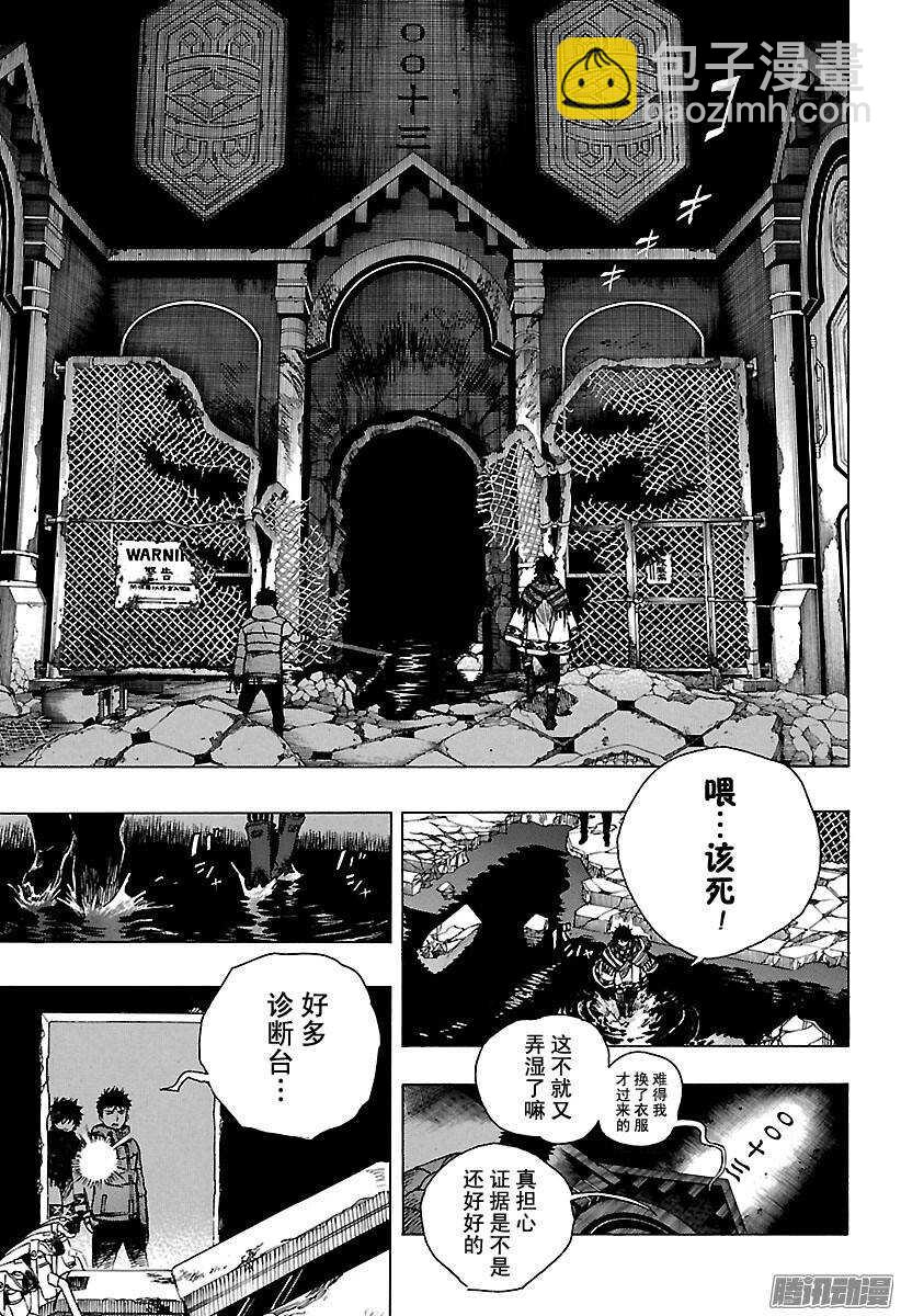 85 异形叶-第85话