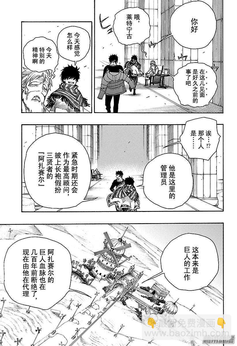 87 胚胎-第87话