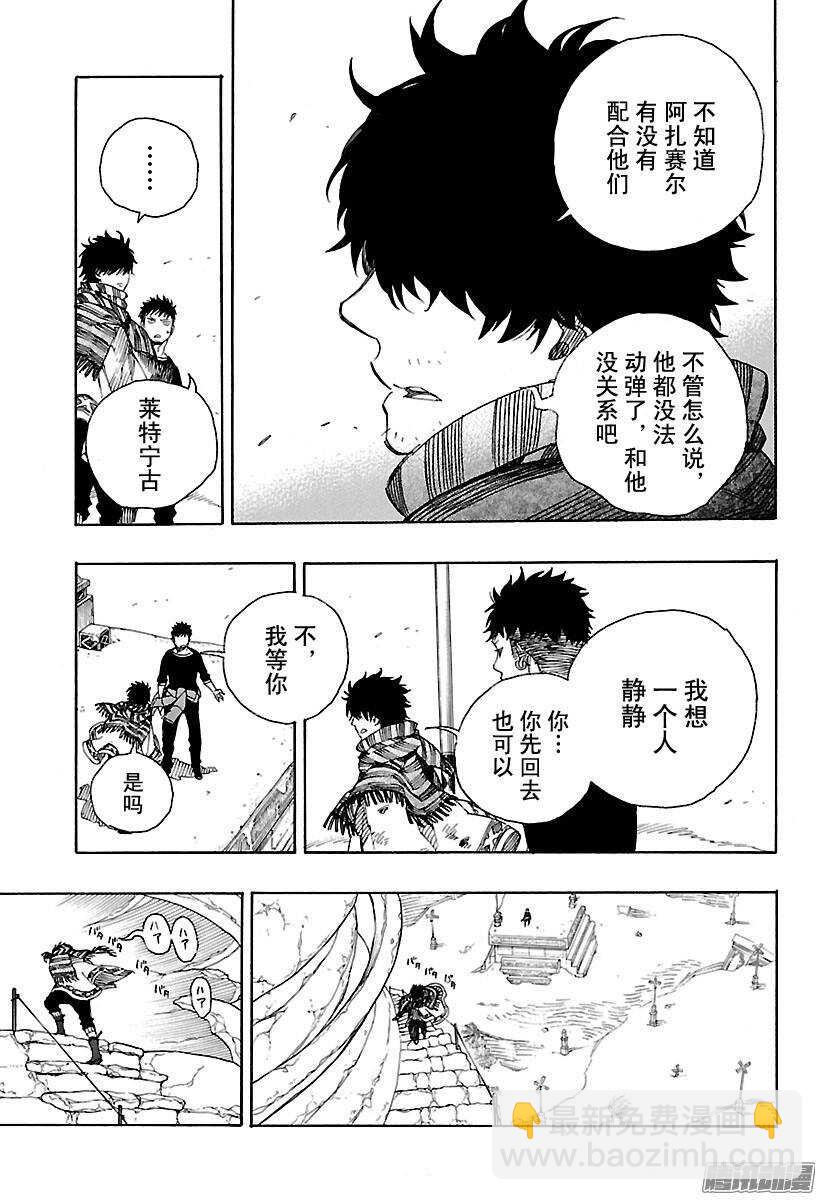 87 胚胎-第87话