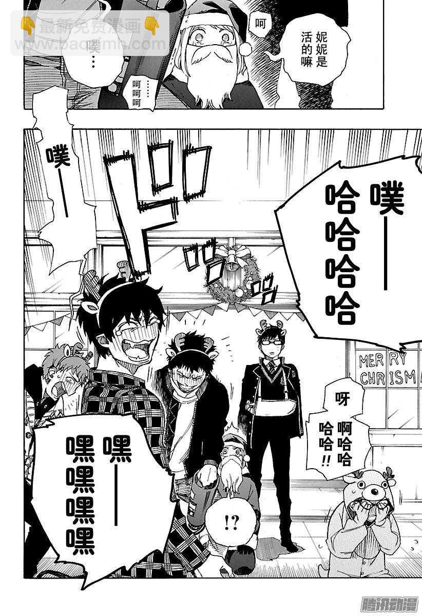 89 生日（圣诞）快乐-第89话