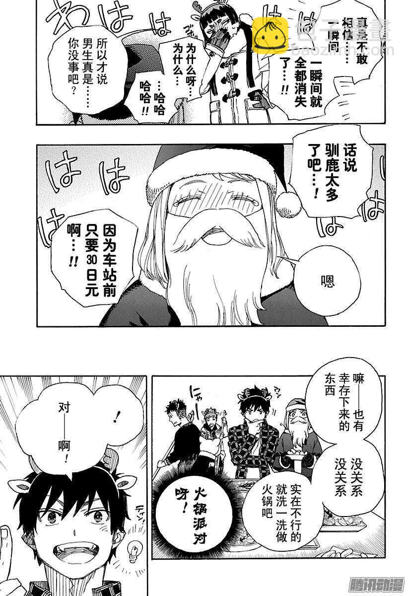 89 生日（圣诞）快乐-第89话