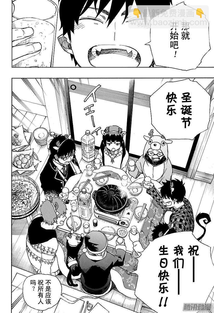 89 生日（圣诞）快乐-第89话