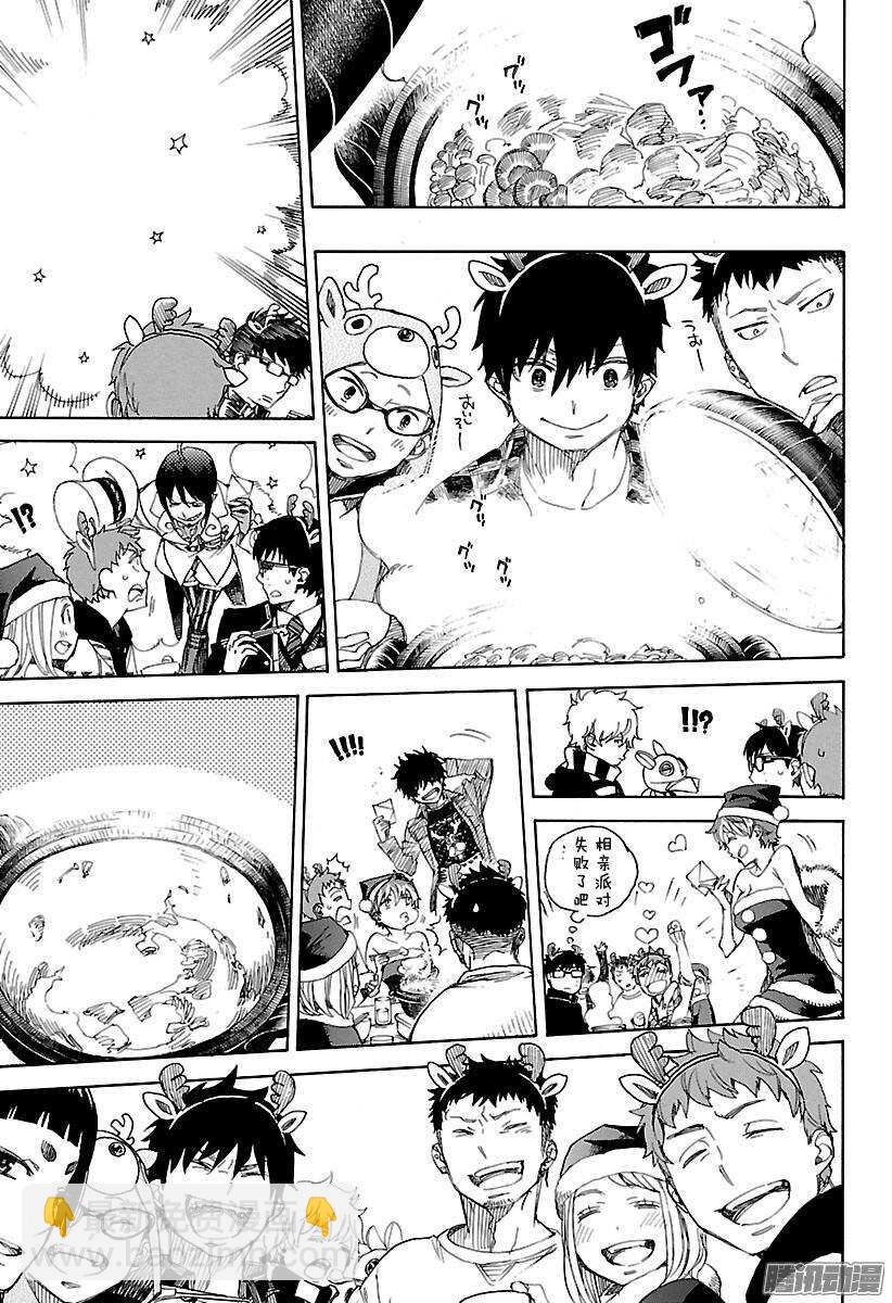 89 生日（圣诞）快乐-第89话