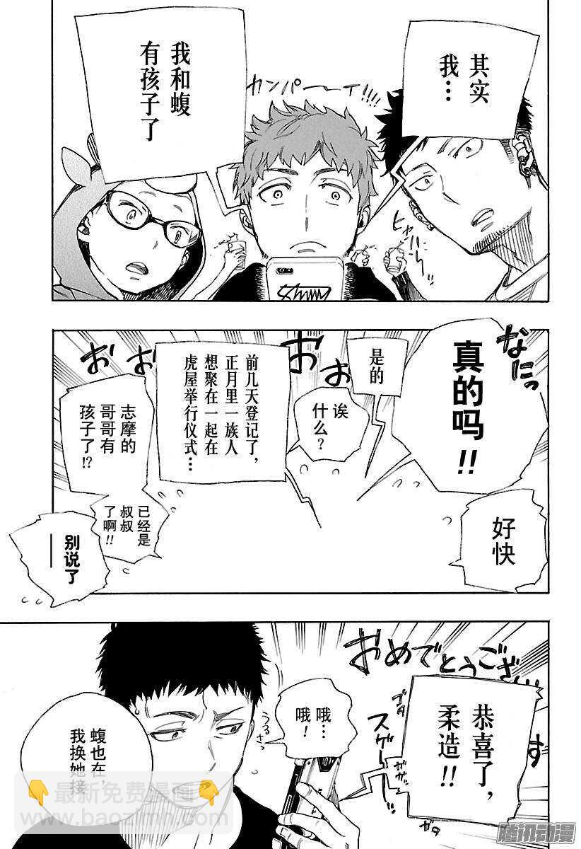 89 生日（圣诞）快乐-第89话