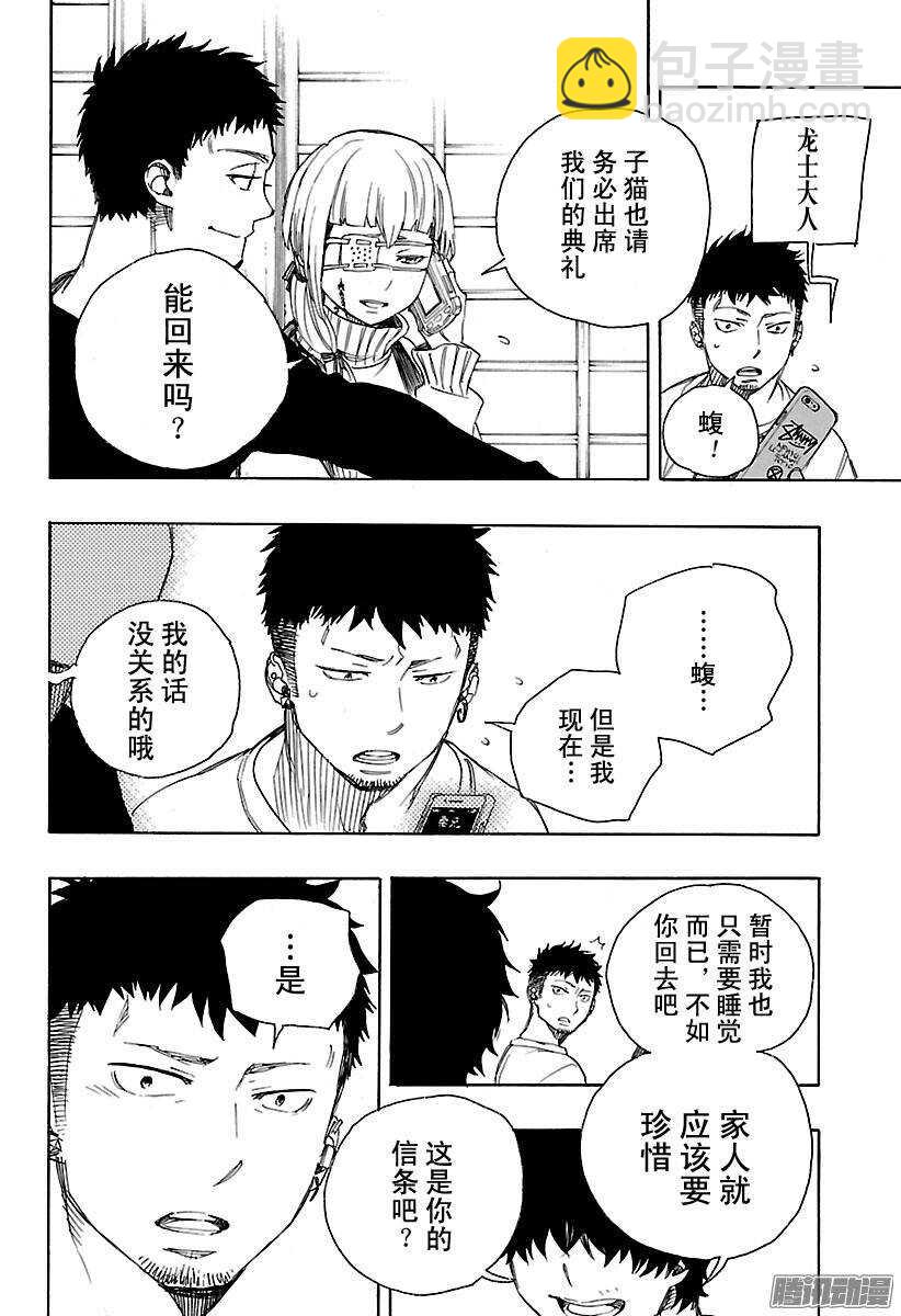 89 生日（圣诞）快乐-第89话