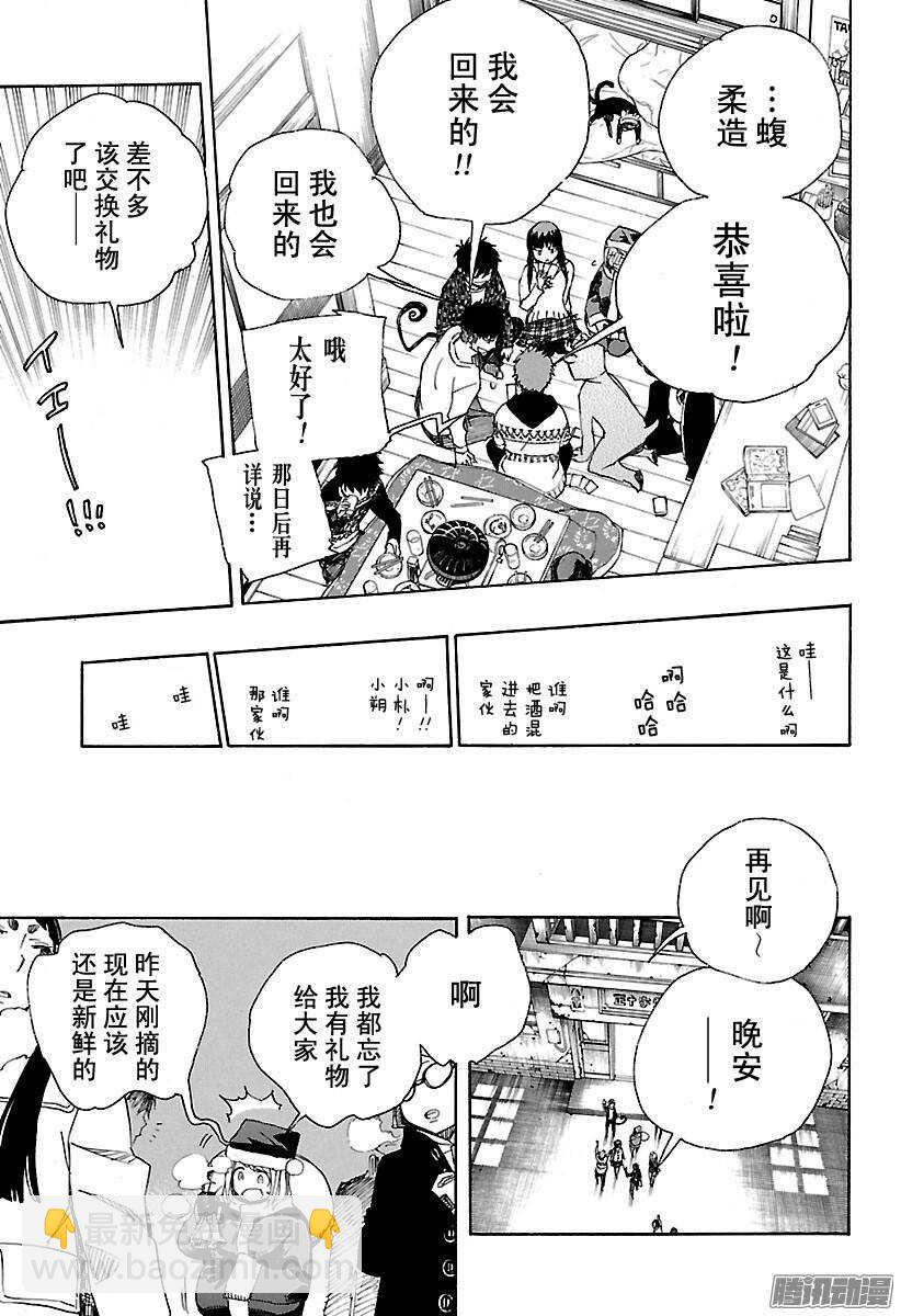 89 生日（圣诞）快乐-第89话