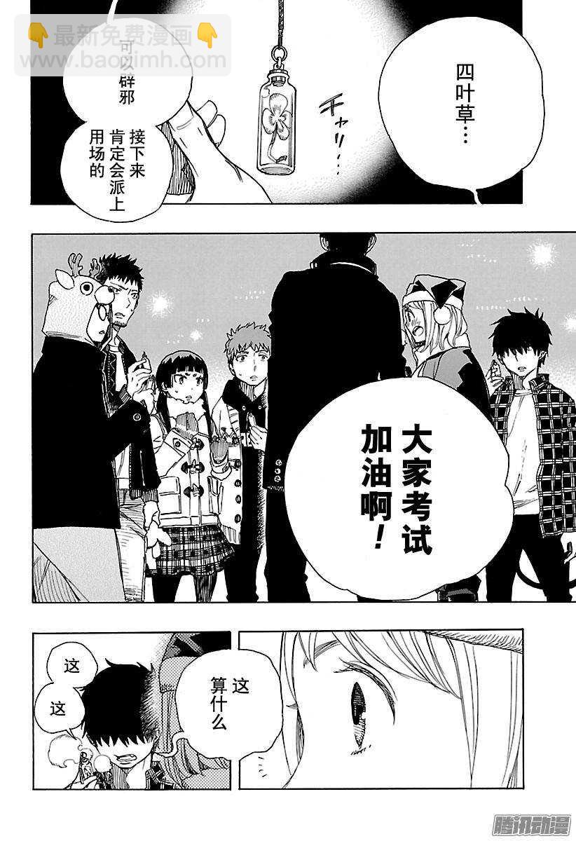 89 生日（圣诞）快乐-第89话