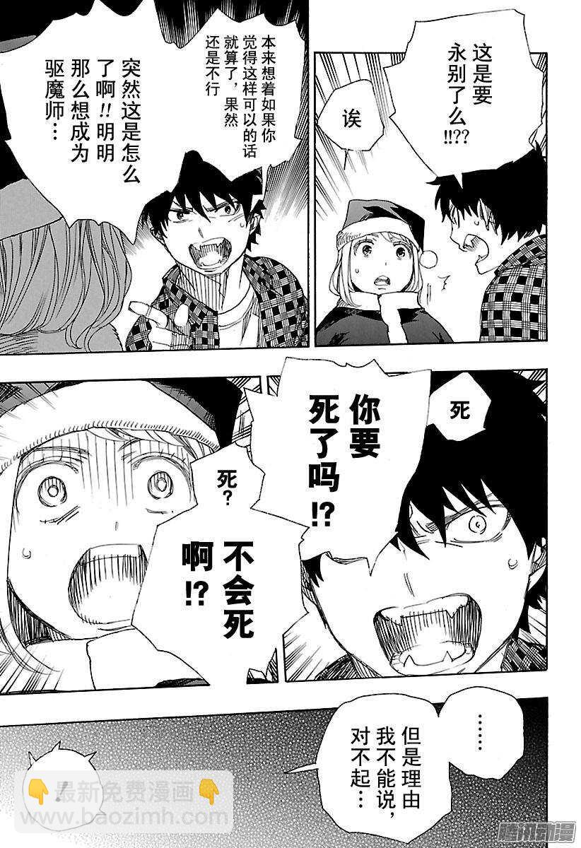 89 生日（圣诞）快乐-第89话