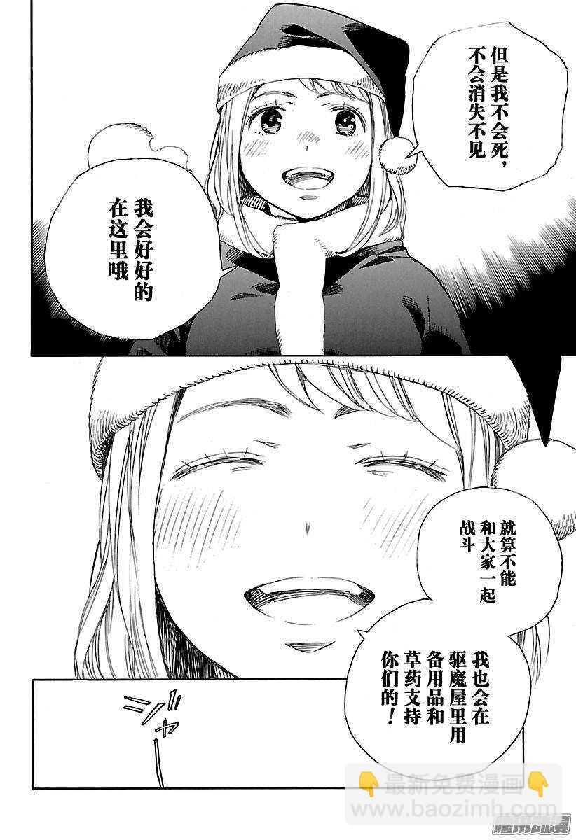 89 生日（圣诞）快乐-第89话