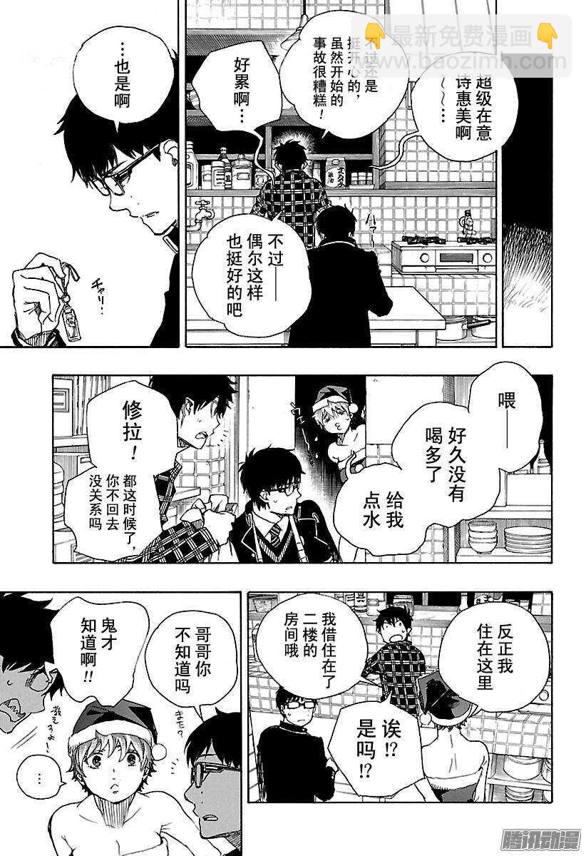 89 生日（圣诞）快乐-第89话