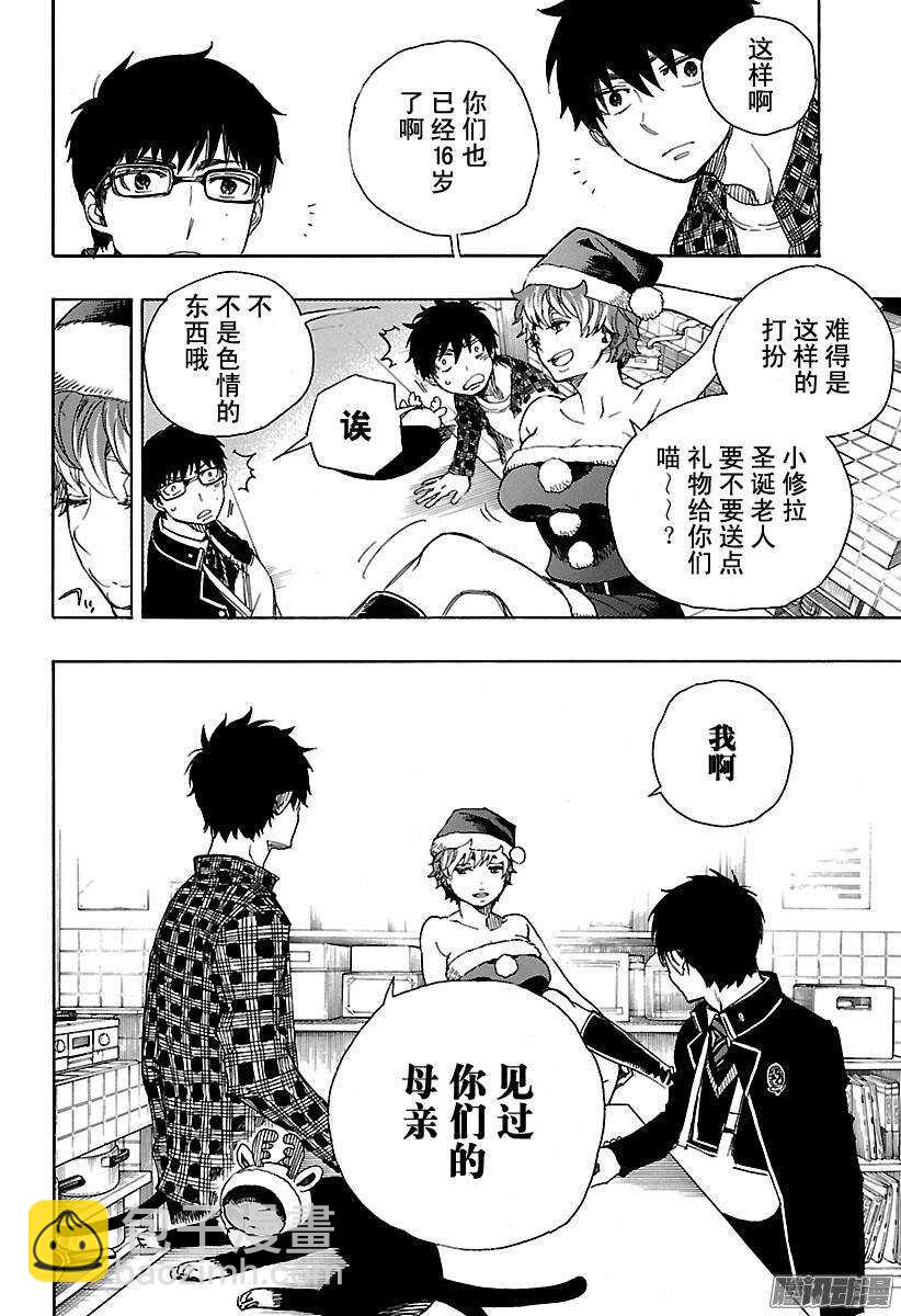 89 生日（圣诞）快乐-第89话