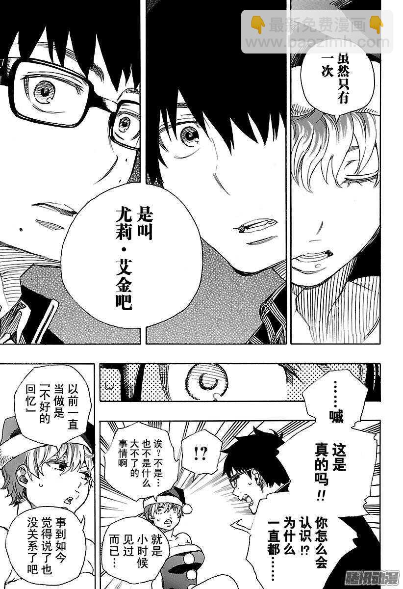 89 生日（圣诞）快乐-第89话