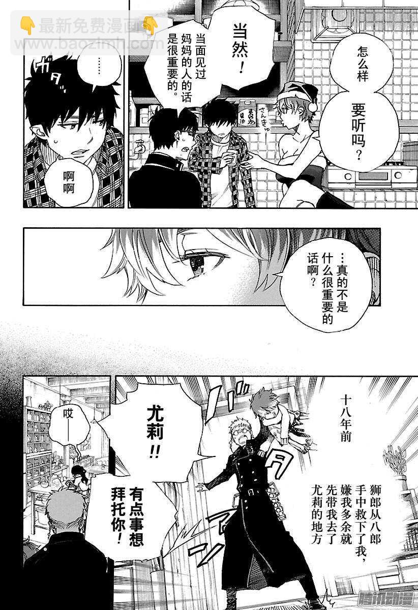 89 生日（圣诞）快乐-第89话