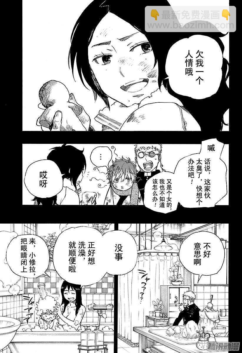 89 生日（圣诞）快乐-第89话