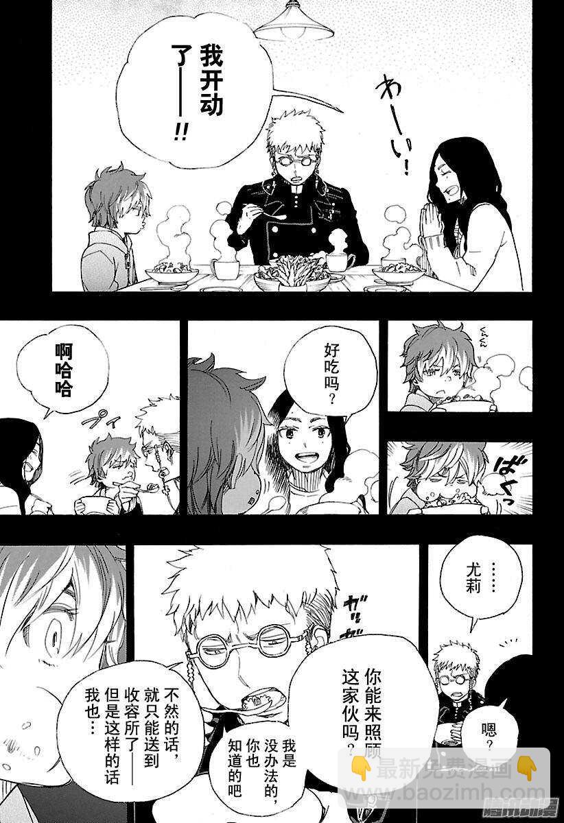 89 生日（圣诞）快乐-第89话