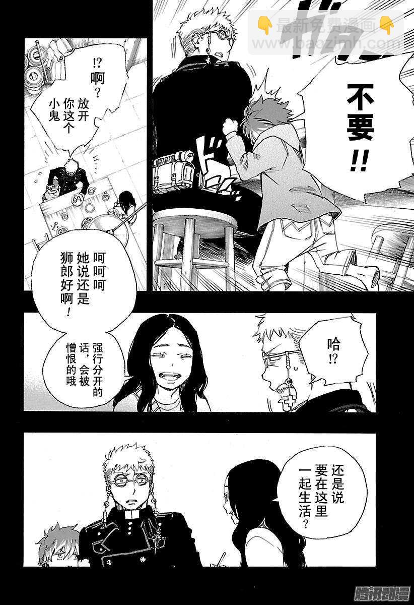 89 生日（圣诞）快乐-第89话