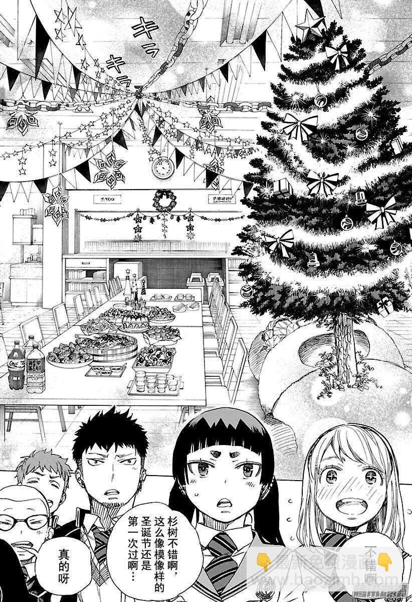 89 生日（圣诞）快乐-第89话