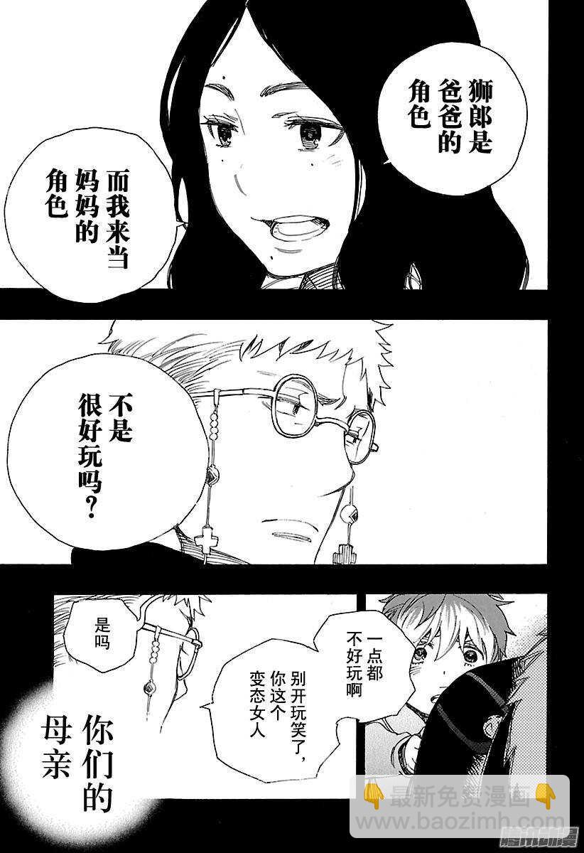 89 生日（圣诞）快乐-第89话