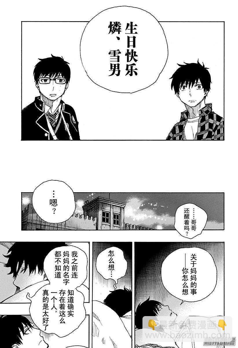 89 生日（圣诞）快乐-第89话