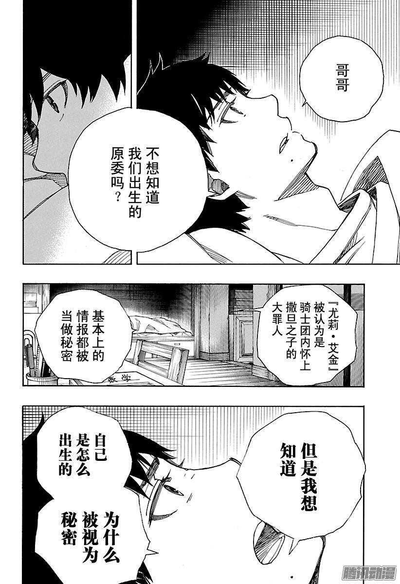 89 生日（圣诞）快乐-第89话