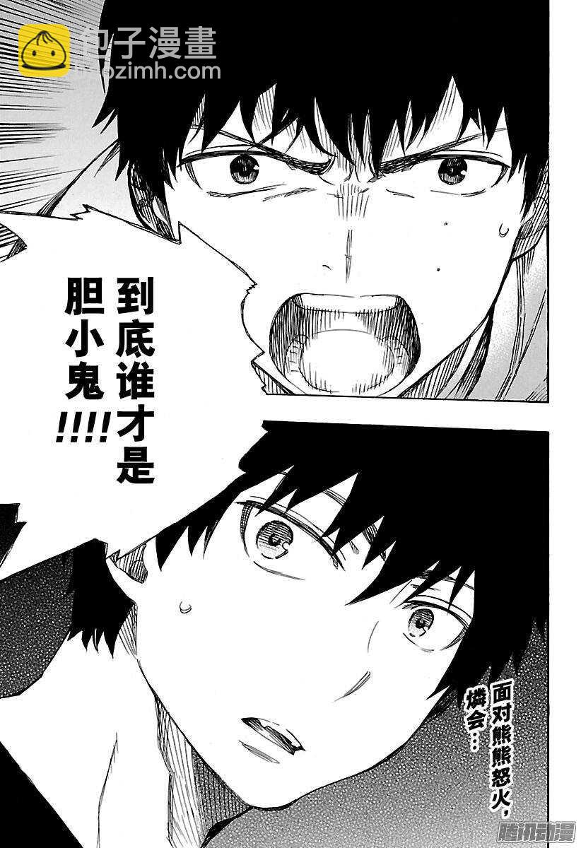 89 生日（圣诞）快乐-第89话