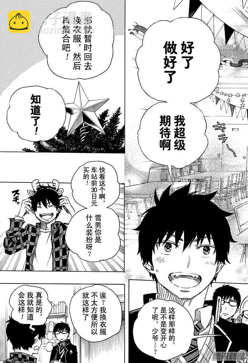 89 生日（圣诞）快乐-第89话