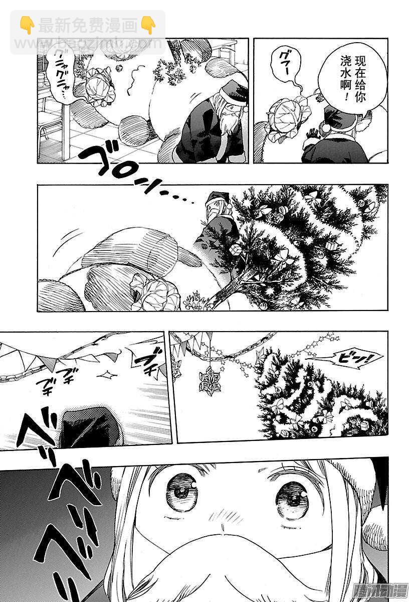 89 生日（圣诞）快乐-第89话