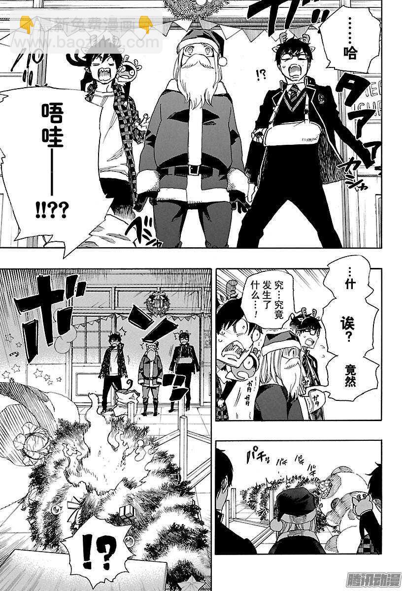 89 生日（圣诞）快乐-第89话