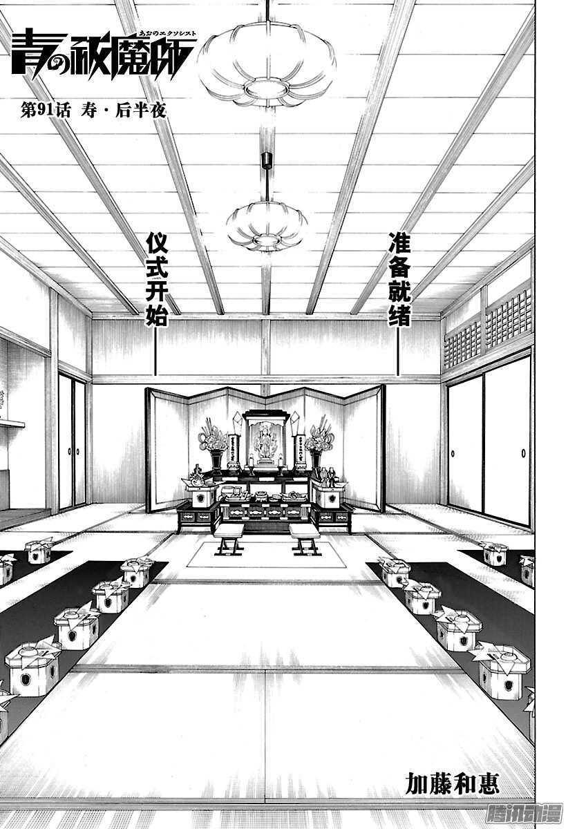 91 寿&middot;后半夜-第91话