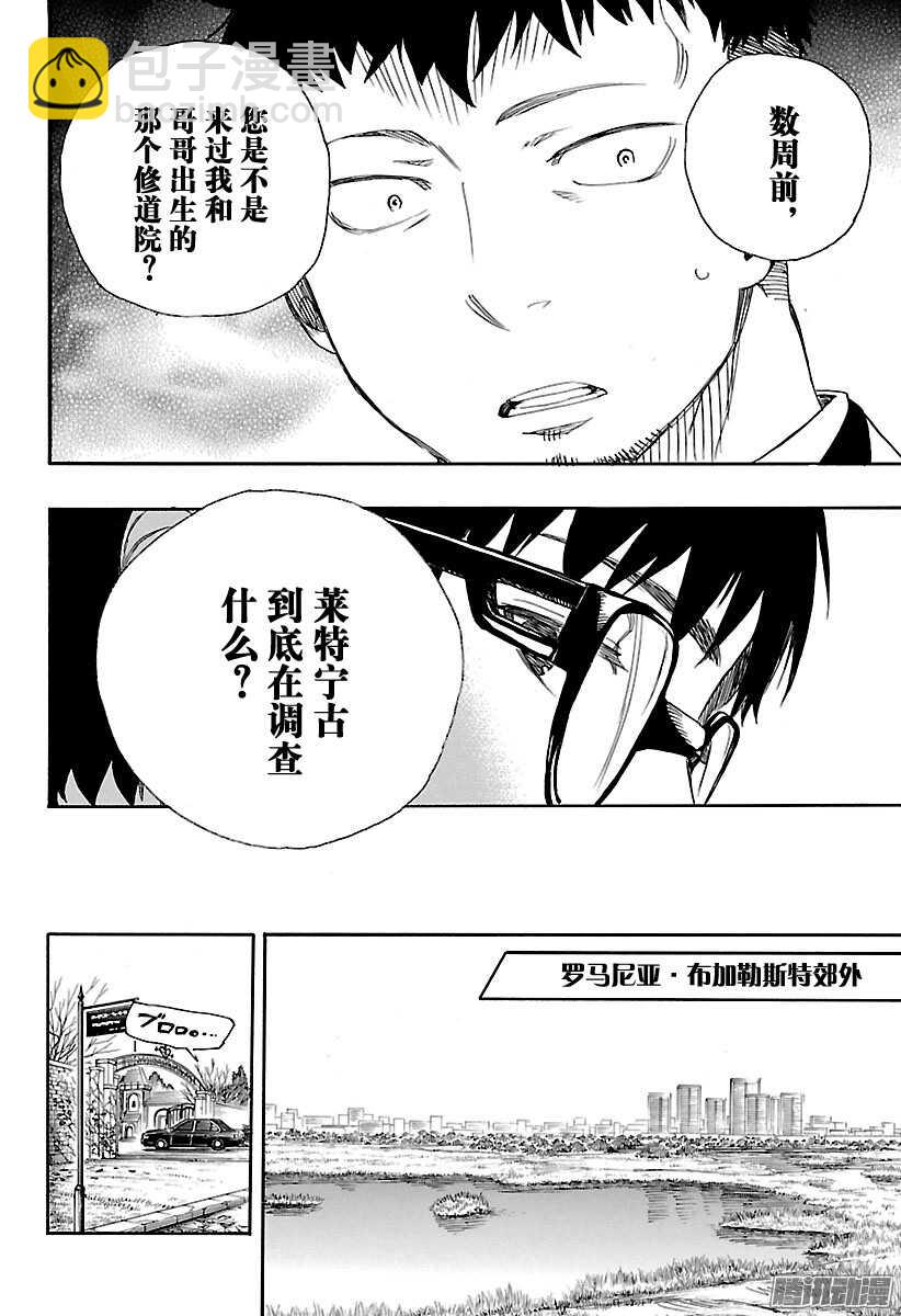 91 寿&middot;后半夜-第91话