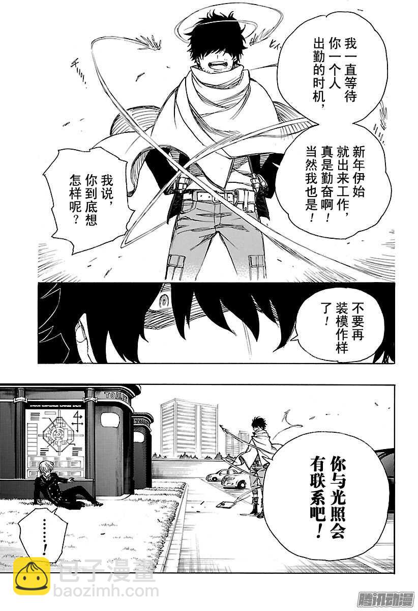 91 寿&middot;后半夜-第91话