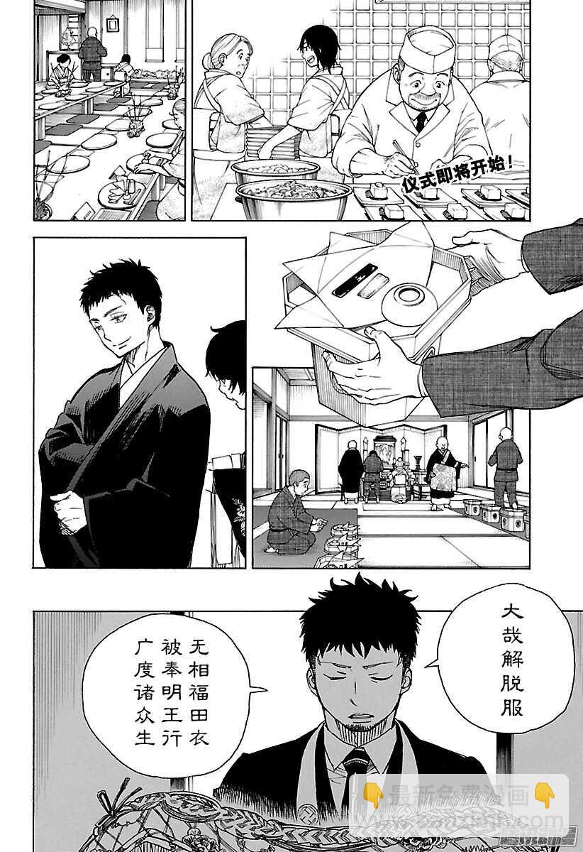 91 寿&middot;后半夜-第91话