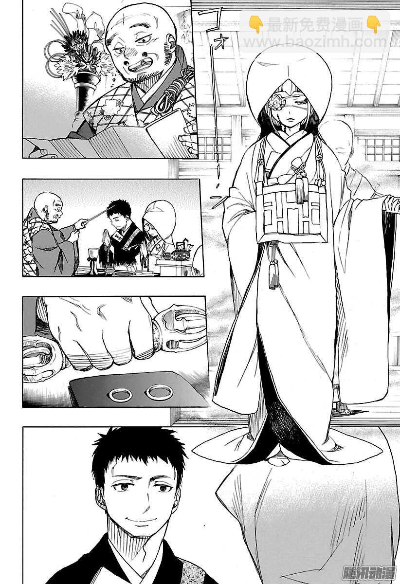 91 寿&middot;后半夜-第91话