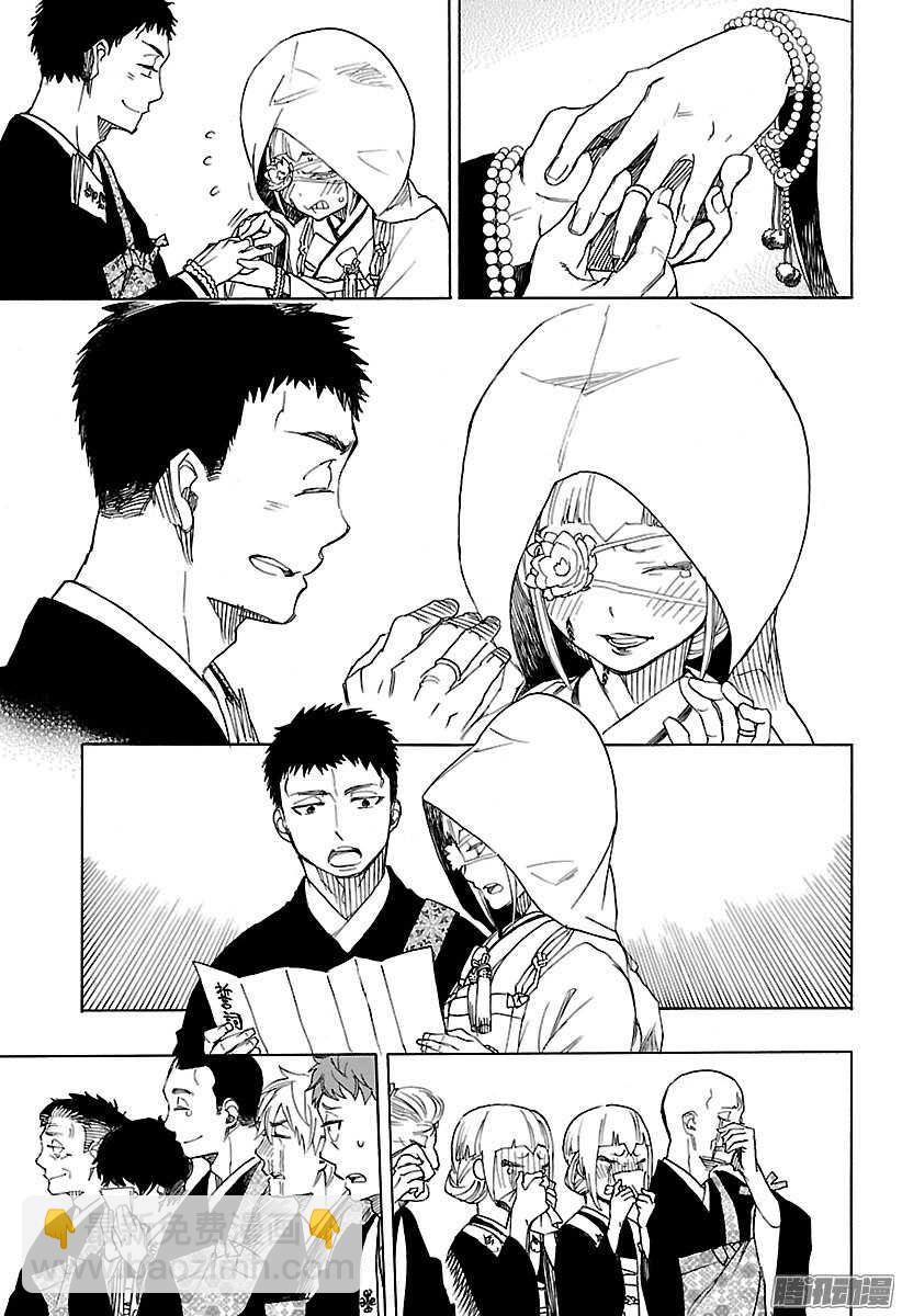 91 寿&middot;后半夜-第91话