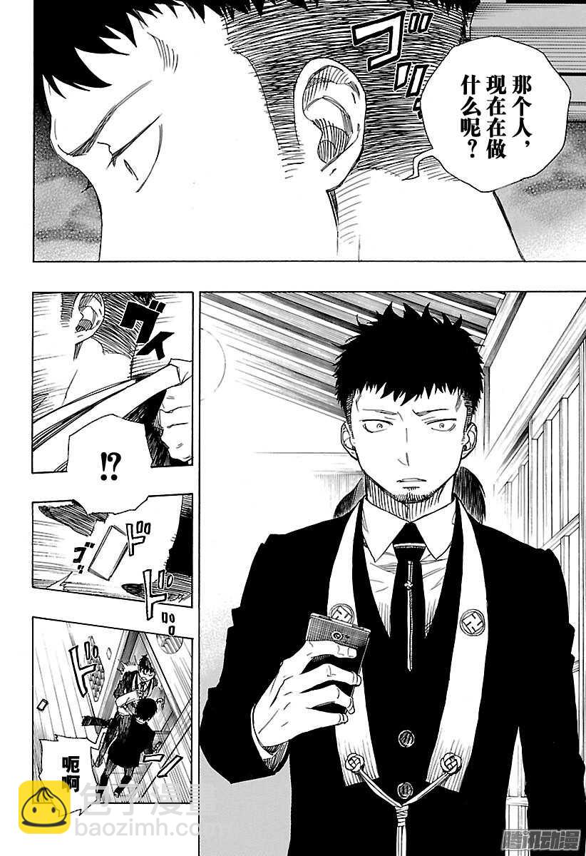 91 寿&middot;后半夜-第91话