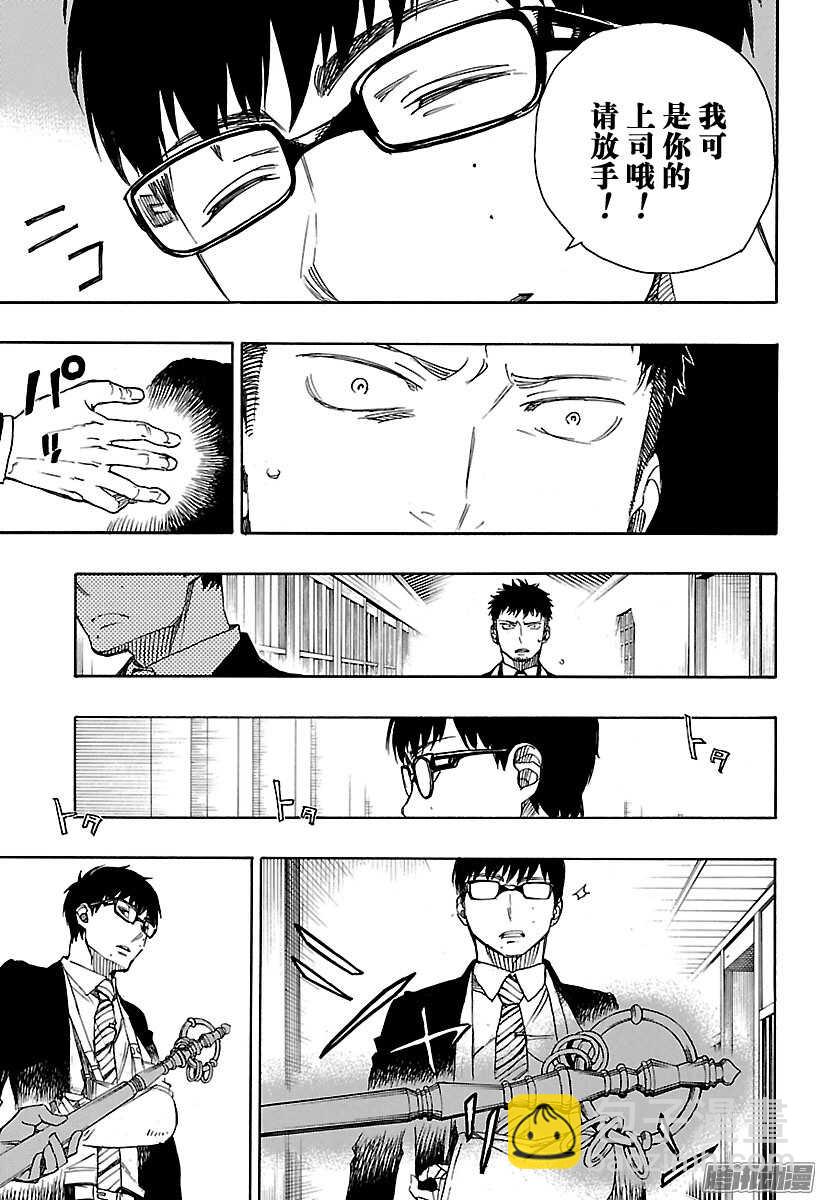 91 寿&middot;后半夜-第91话