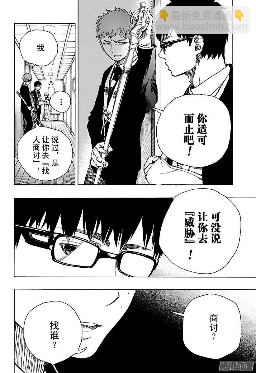 91 寿&middot;后半夜-第91话