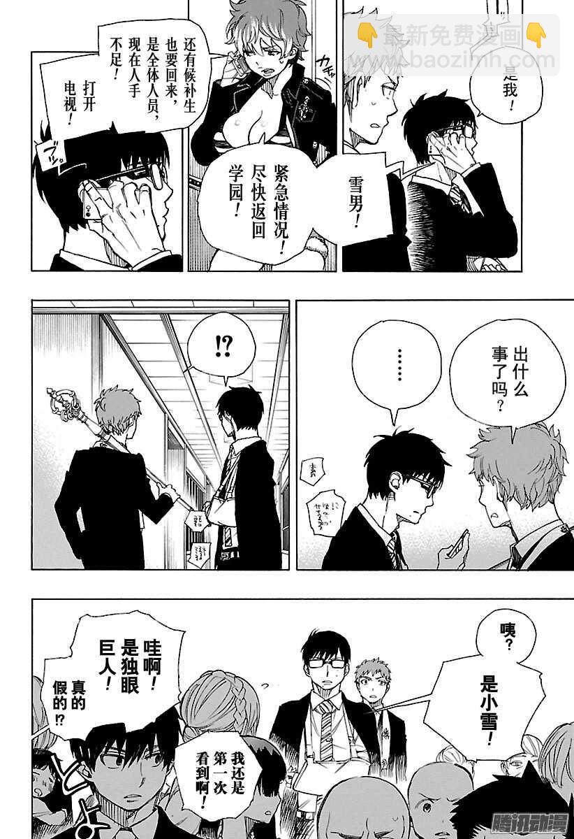 91 寿&middot;后半夜-第91话