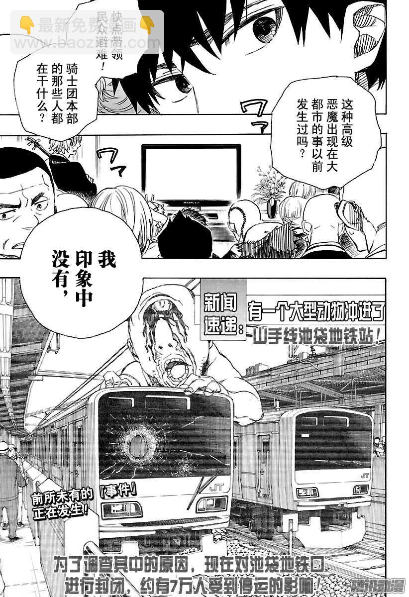 91 寿&middot;后半夜-第91话