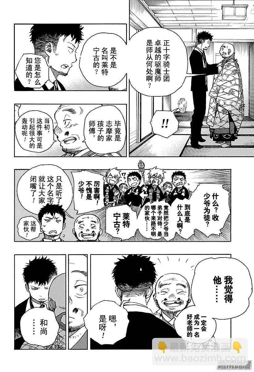 91 寿&middot;后半夜-第91话